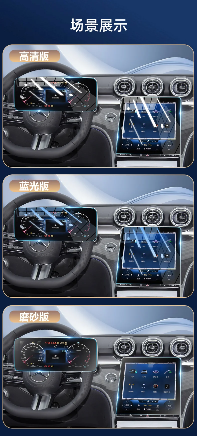Displayschutzfolie aus gehärtetem Glas für Mercedes Benz C-Klasse C250 C300 W206 11,9-Zoll Auto-GPS-Navigation und Armaturenbrett – Detail 5