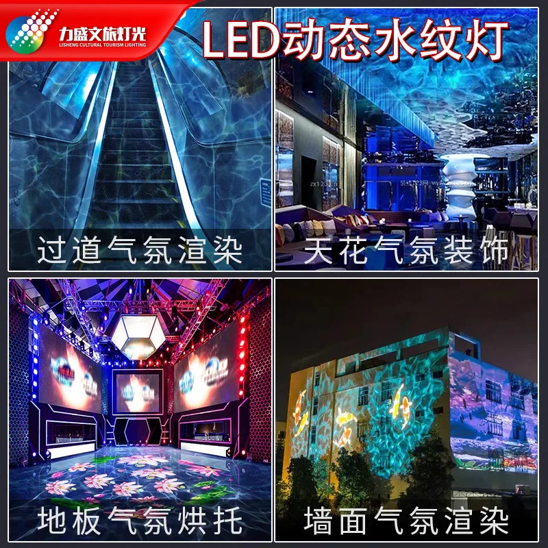 

Outdoor high-power LED waterproof water pattern light 200w ocean world dynamic water ripple projection light factory direct sale