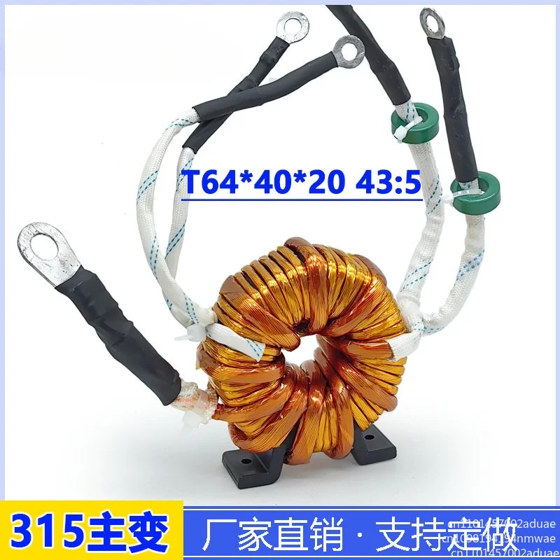 ZX7-250 inverter welding machine amorphous main transformer T64 * 40 * 20 43:5 high frequency toroidal coil