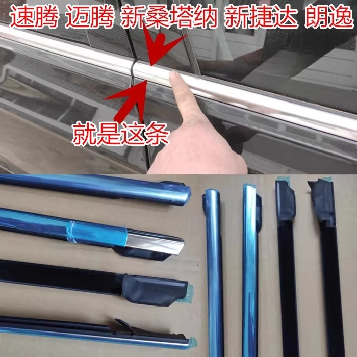 

Подходит для Maiteng Suiteng Santana Jetta Langyi, внешних прижимных полосок для окон и ярких полосок для подводной планки.