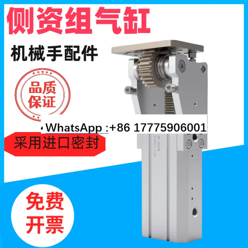 

Robot Accessories Rotating Side Position Cylinder Group Rack HC/3240-4040/W