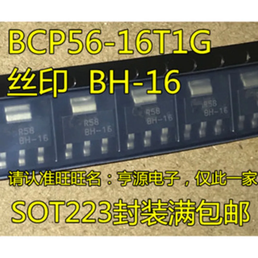 5pcs/lot BDP948 BH-16 BCP56-16T1G BSP130 BSP149 SOT-223