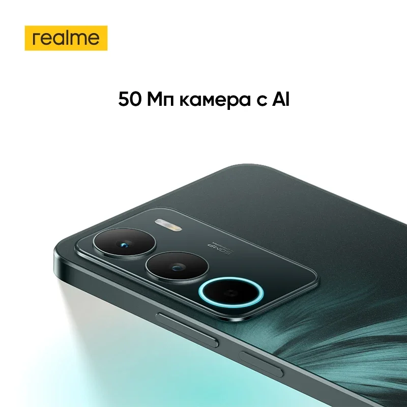 리얼미 C71 스마트폰 6300mAh 배터리 45W 슈퍼부스트 충전 50MP AI 카메라 120Hz 디스플레이 IP64 AI 엔진 256GB NFC 러시아어 버전