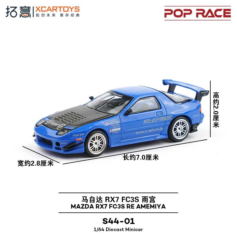 POPRACE 1/64 MAZDA RX7 FC3S RE AMEMIYA capot peut être ouvert modèle de voiture en alliage moulé sous pression cadeau