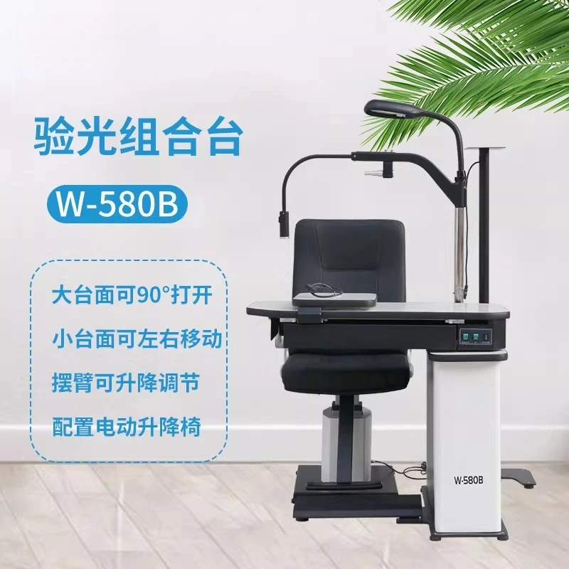 Optometry equipment W-580B Optometry instrument combination table Computer optometry combination table Optical shop mirror