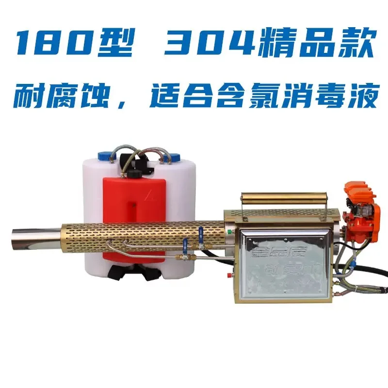 80K Platinum Single Tube Fog Machine Pulse Disinfection Dual-Purpose Water Mist & Smoke Greenhouse Fruit Wheat Spray Applicator