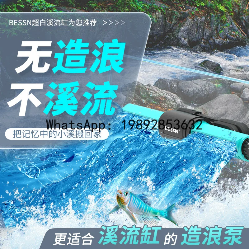 Special wave pump for stream tank, wave maker, fish tank frequency conversion circulation wave pump