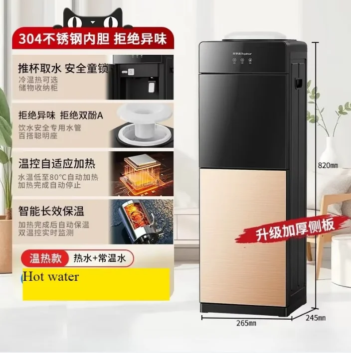 220V Rongshida Vertical Water Dispenser Hot Cold Home Office Small Automatic Top Loading New A