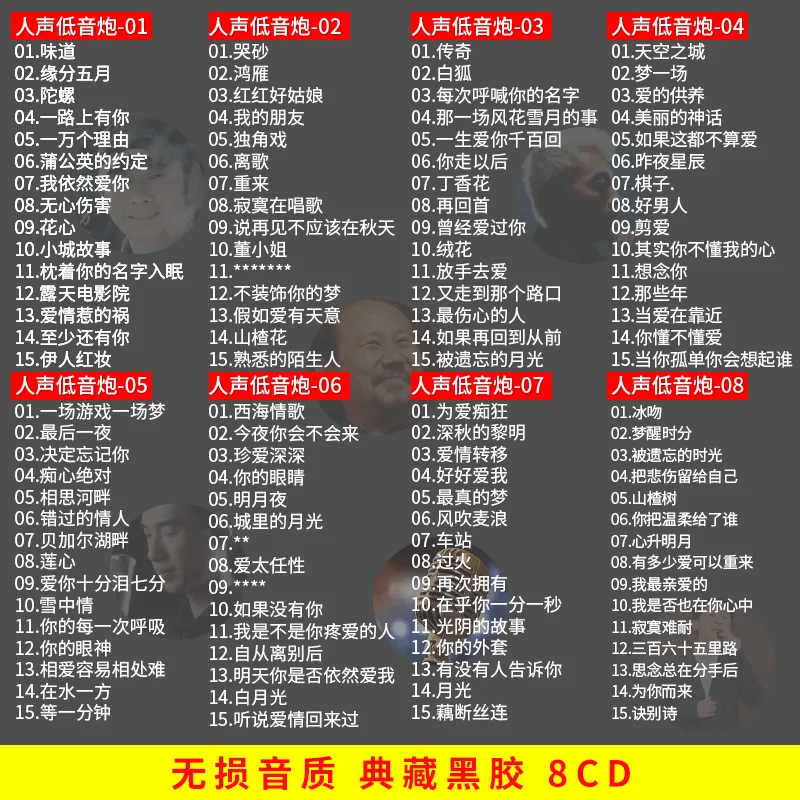 Female male voice Zhao Peng Liu Lianglu HIFI high-quality car CD