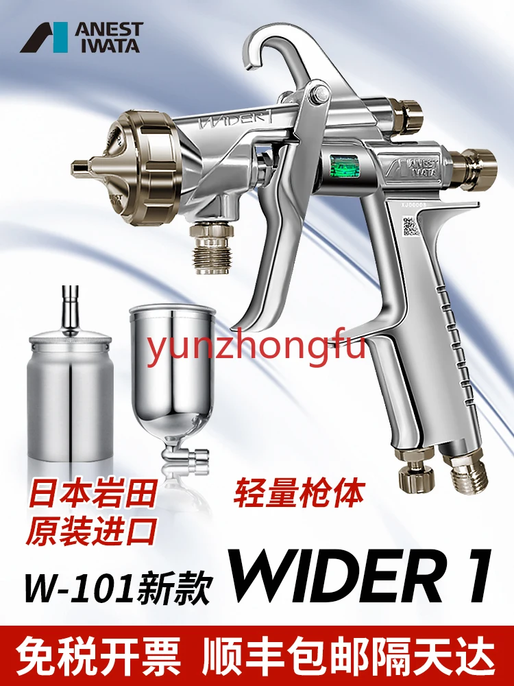 W101 new WIDER1 furniture car topcoat spray gun, pressure type high atomization pump spray gun