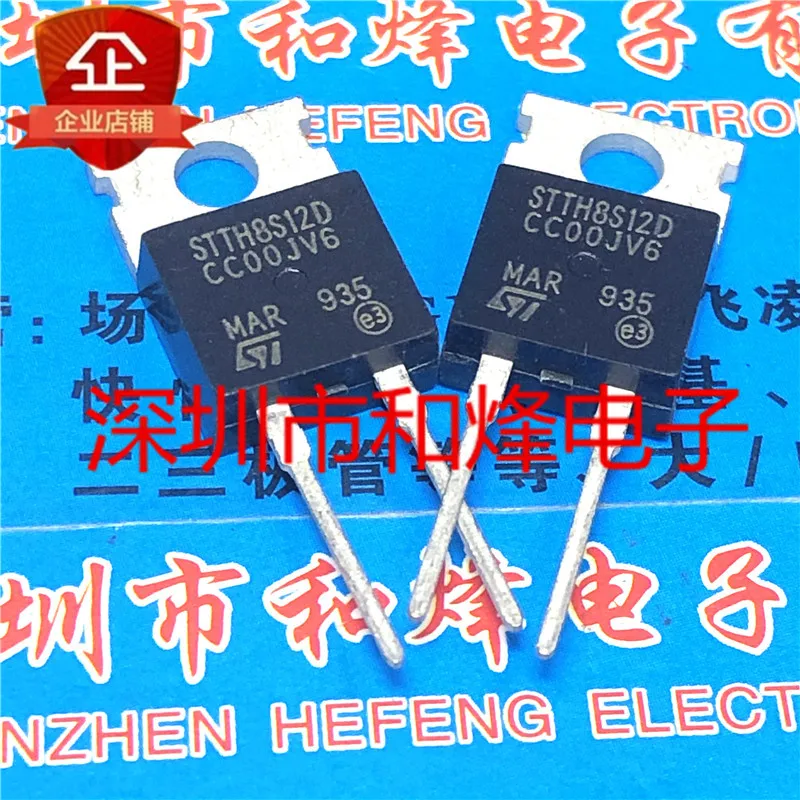 新しいオリジナルで在庫あり,5-10個,stth8s12dから-220 1.2kv 8a