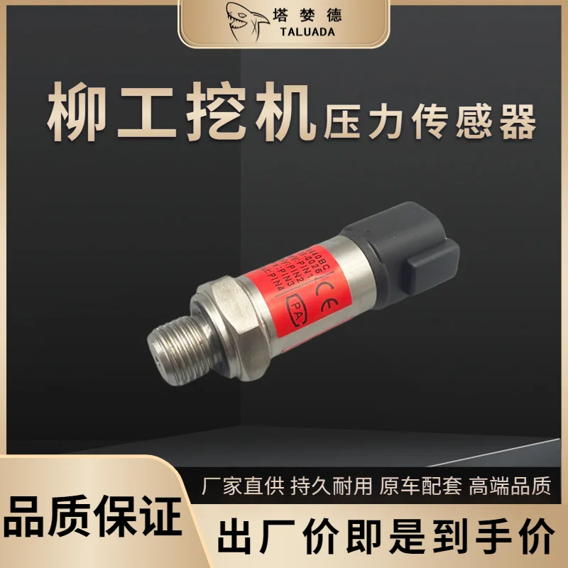 

For Pressure Sensor Liugong LG915 LG920 Sensor LG922 LG925 LG926 LG936E Main Pump High Low Pressure Sensor Excavator Parts