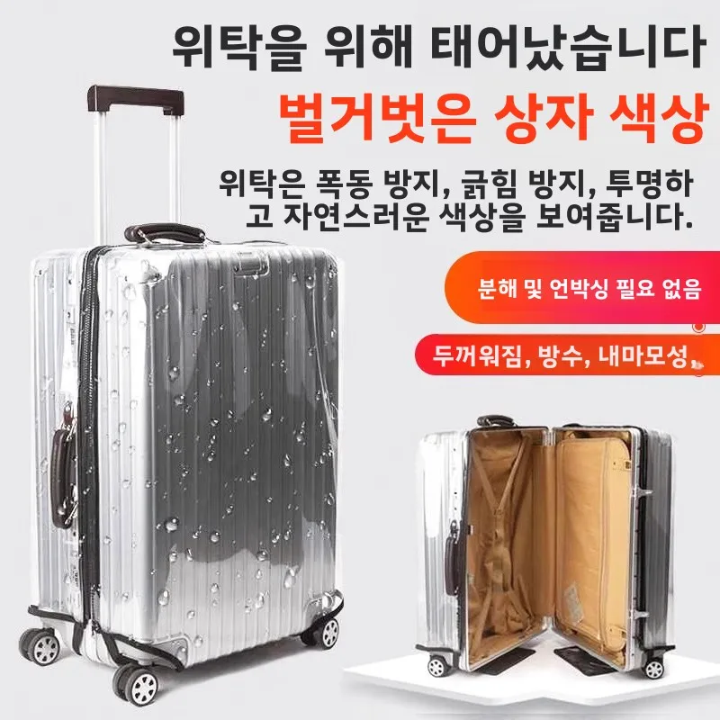 

Thiened Wear-Resistant Lage Protection Cover Non-Removable Transparent Travel Suitcase Dust Cover Waterproof for 20-30 I...