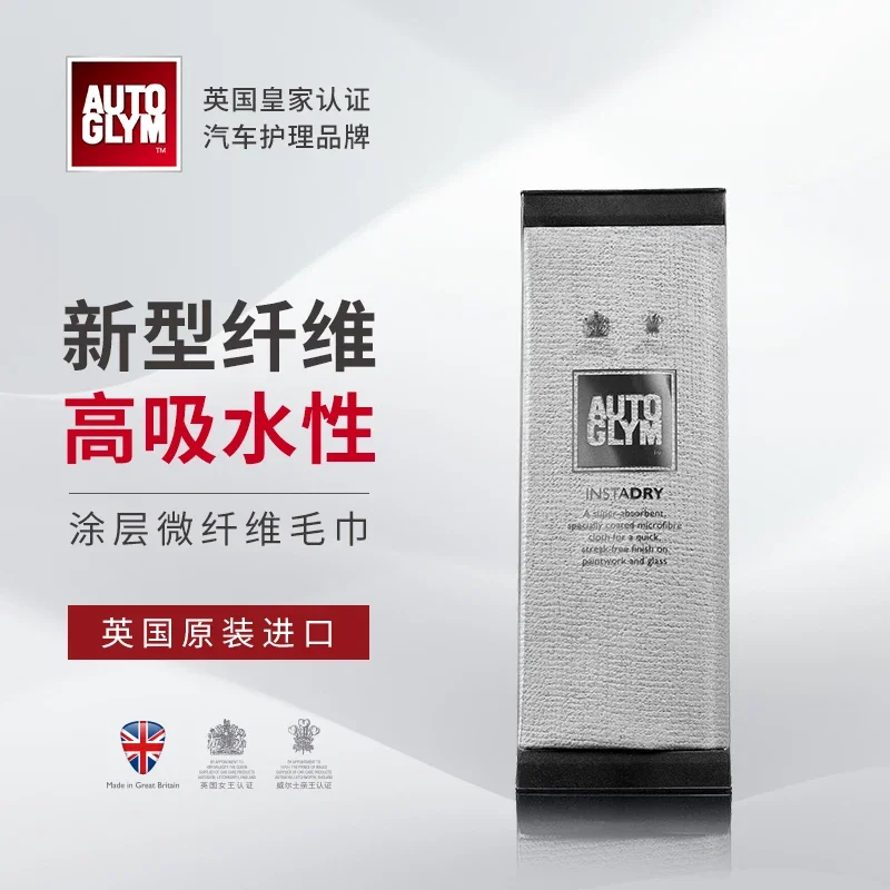 AUTOGLYM UK Crown Imported High tech Painted Fiber Water Collection Towel with Water Absorption and No Trace Car Wash Towel