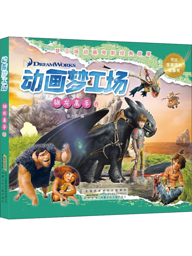 Book-Winshare Anima… - image