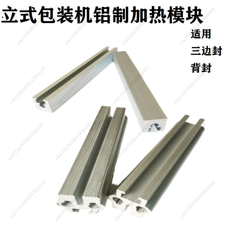 Vertical Packaging Machine Heating Aluminum Block, Three-side Sealing Accessory for Inner Film Horizontal Sealing Module