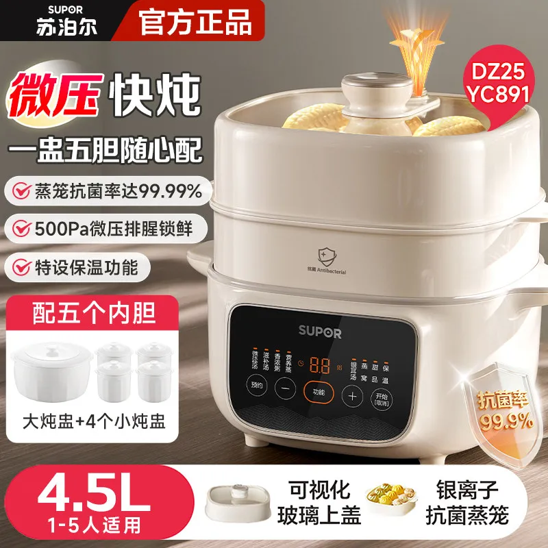 Supor Household Full Automatic Ceramic Electric Slow Cooker Water Separate Stew Pot Health Soup Cooking Steaming Artifact