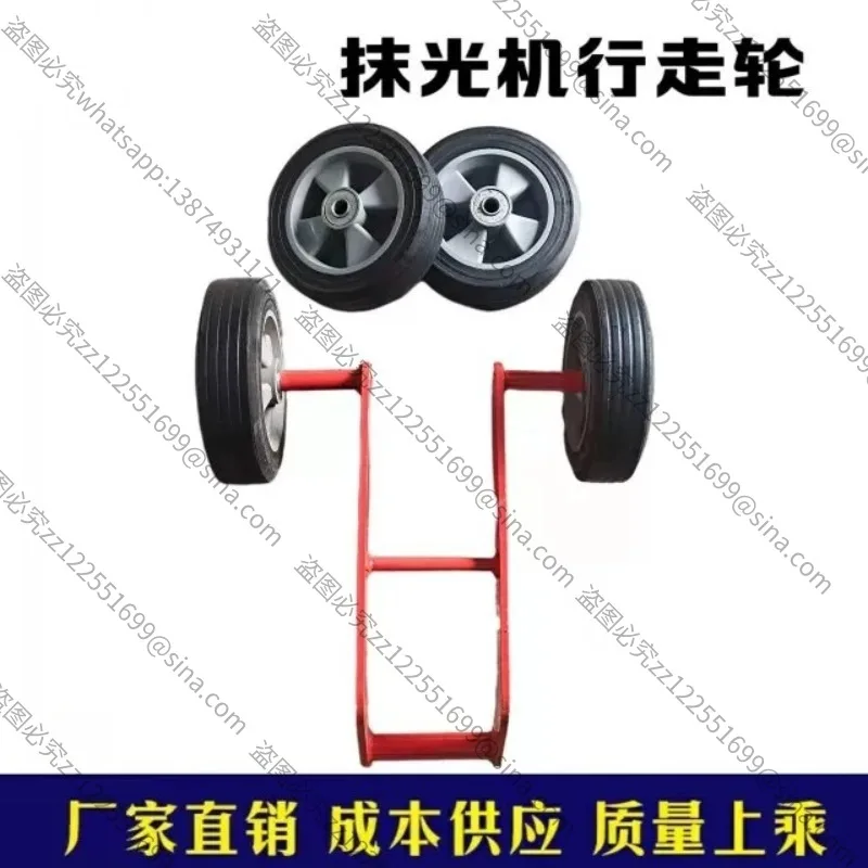 For Heavy Duty Power Trowel Transport Wheel Assembly