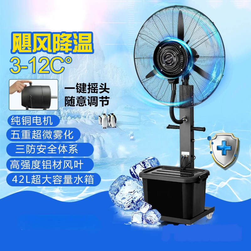 

Leptos industrial spray fan floor fan water mist cooling water cooling atomization water humidification powerful electric fan