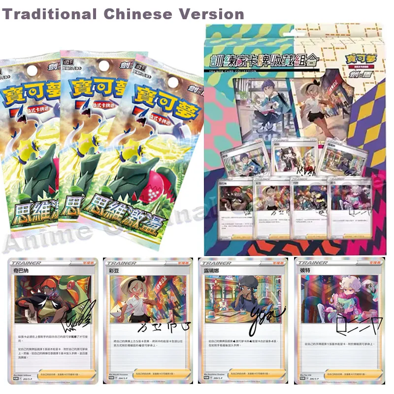 

Traditional Chinese Version Original Box PTCG Pokemon Card Trainer Collectible Signature Gift Box Supplementary Pack