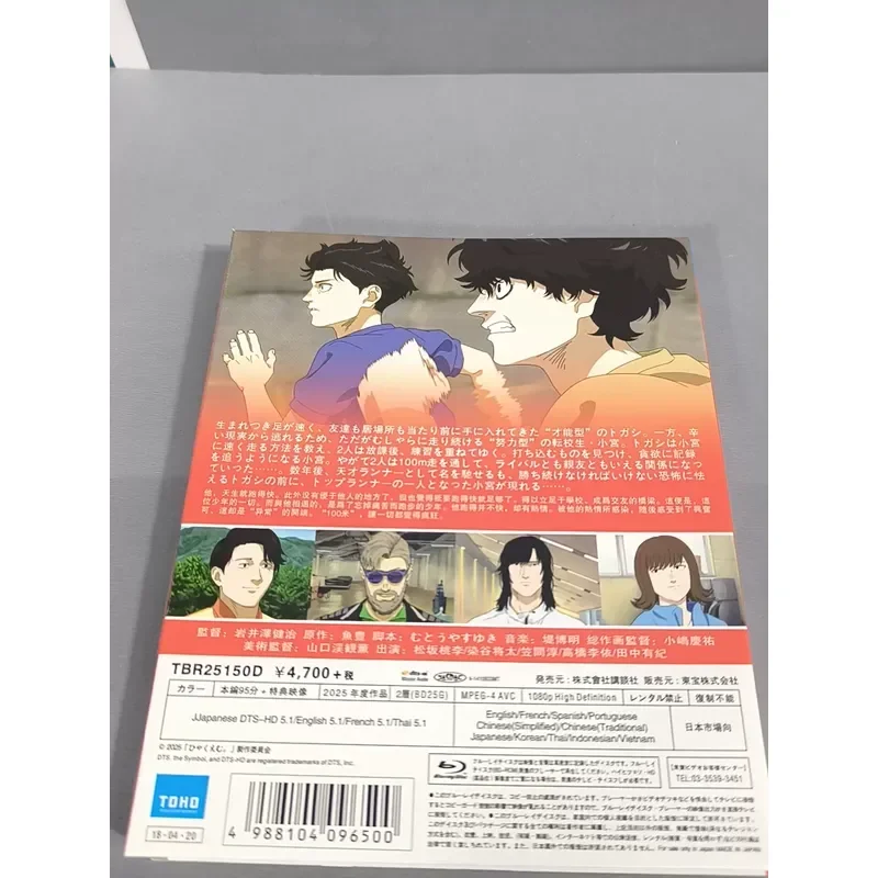 Out of the box Blu-ray disc 100 meters 2025 animated film brand new unopened shot in kind