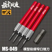 MS049 Ultra-Fine Narrow File Grinding Tool for Military Model Hobby Polishing Tool Accessories