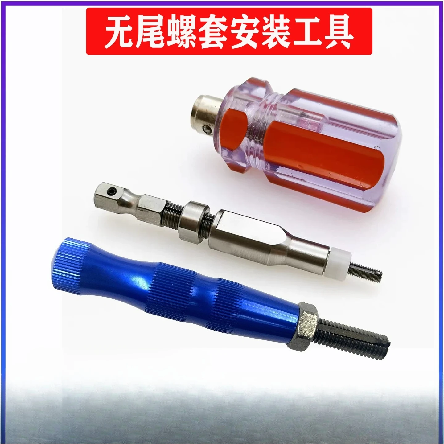Tailless Screw, Installation Tool, Installation Wrench Tool