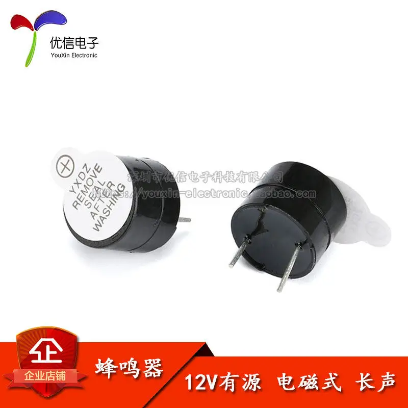 12V active buzzer, electromagnetic type (SOT plastic tube long sound)