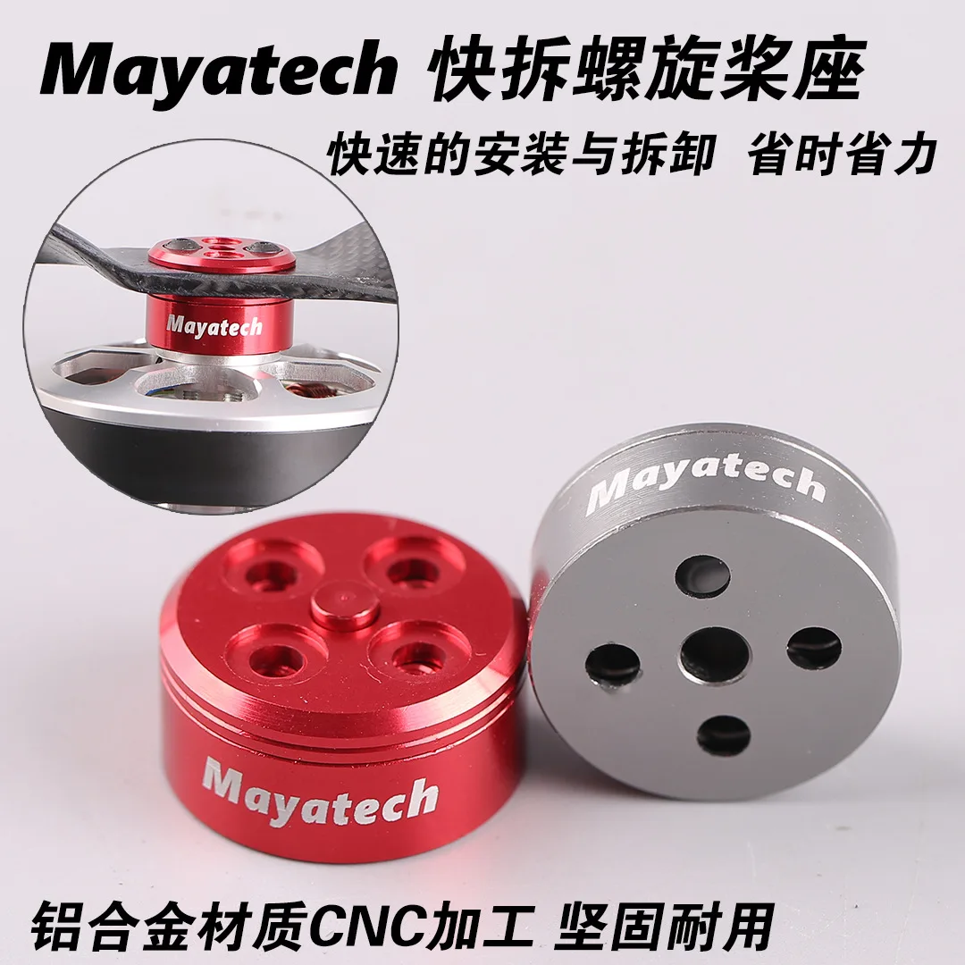 Mayatech Large Thread Multi-Axis Quick Release Propeller Seat 12mm Hole Spacing Propeller Seat Folding Model Aircraft General Pu