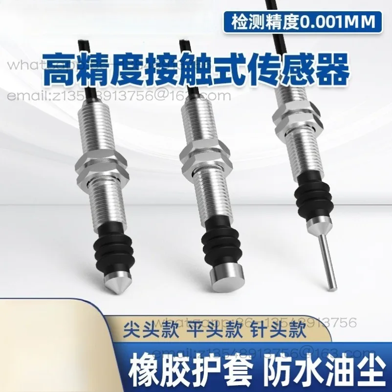High-precision contact sensor M8 waterproof and dustproof displacement origin proximity limit detection induction switch