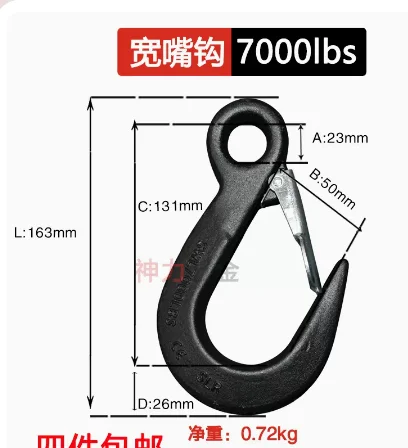 リブ編みのファインフック,大きな開口部,広い口のフック,先のとがった口のフック,5000ポンド,7000ポンド