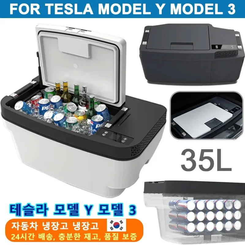 For Tesla Model Y Model 3 35L 12V Car Refrigerator Fridge Freezer Compressor Cooling Trunk Fridge Medicine Storage Travel Fridge