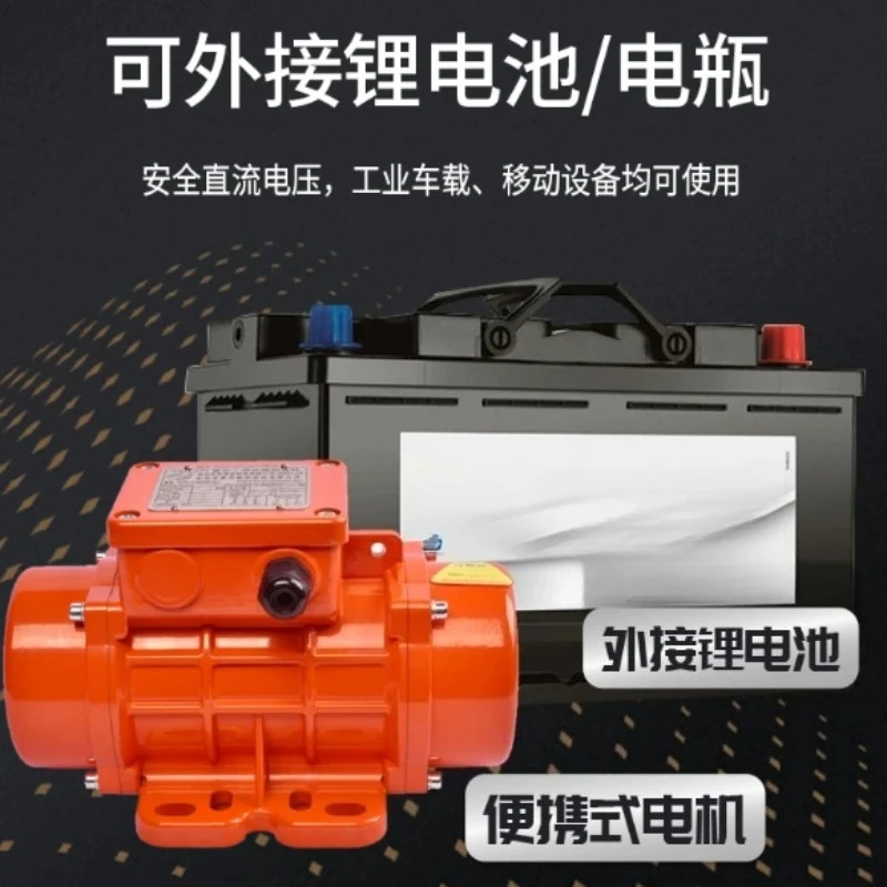24V DC Vibration Motor 12V36V Brushless Vibrator MVE Vibration Motor Vehicle External Lithium Battery