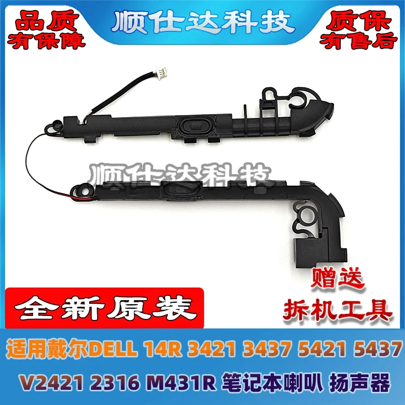 

For Dell DELL 14R 3421 3437 5421 5437 V2421 2316 M431R laptop speaker