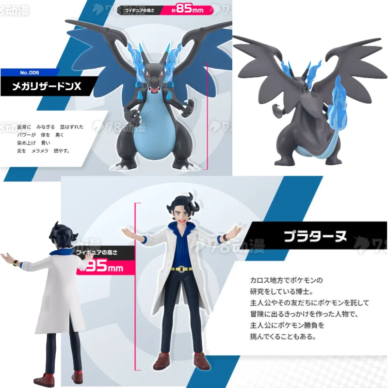 

Предзаказ: Коллекционная игрушка Bandai Pokemon Scale World Limited Edition - Профессор Сайкамор из региона Калос и Мега-Чаризард X - подарок