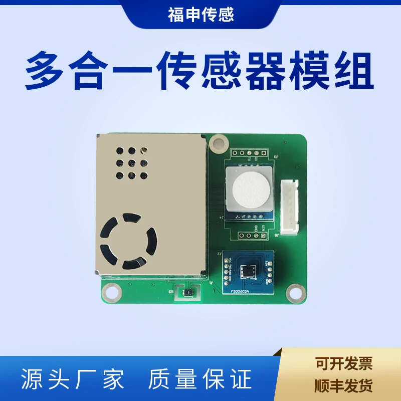 FS00801 Multi in One Sensor Module Gas Quality Detection Dust Formaldehyde CO2 Temperature and Humidity VOC