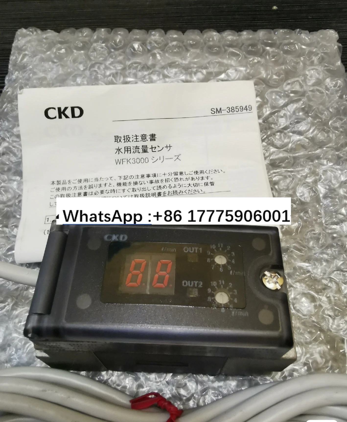 

Flow Switch Meter WFK3012M-15-PO