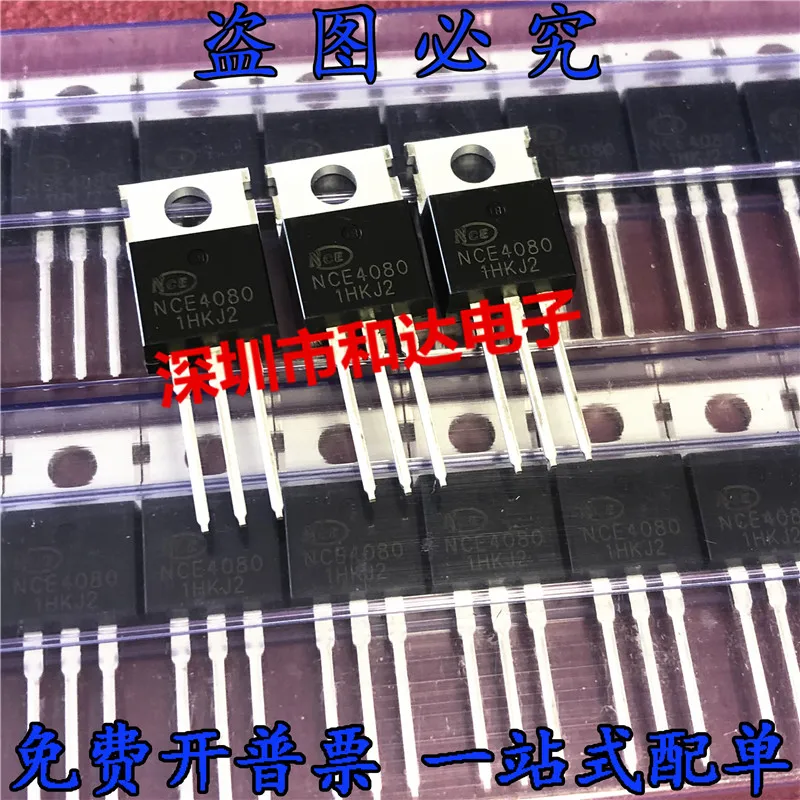 

5 шт. NCE4080 TO-220
