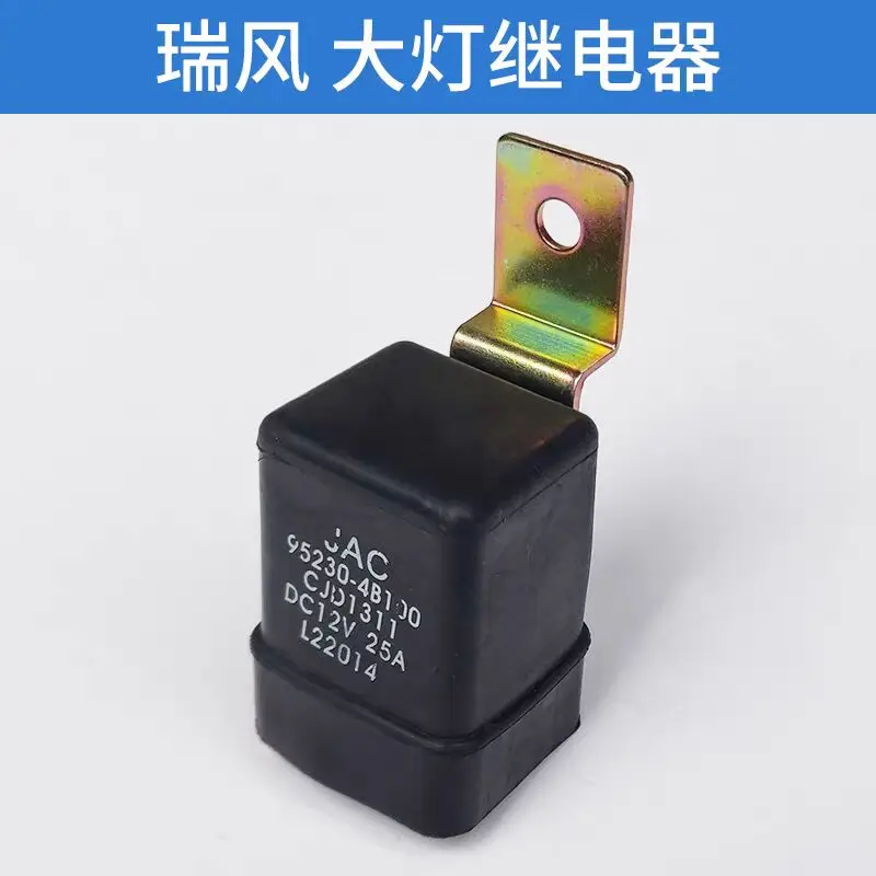 Compatible with Jianghuai Refine's light relay, Xianghe starter relay, high-low beam changeover relay, and sensor.