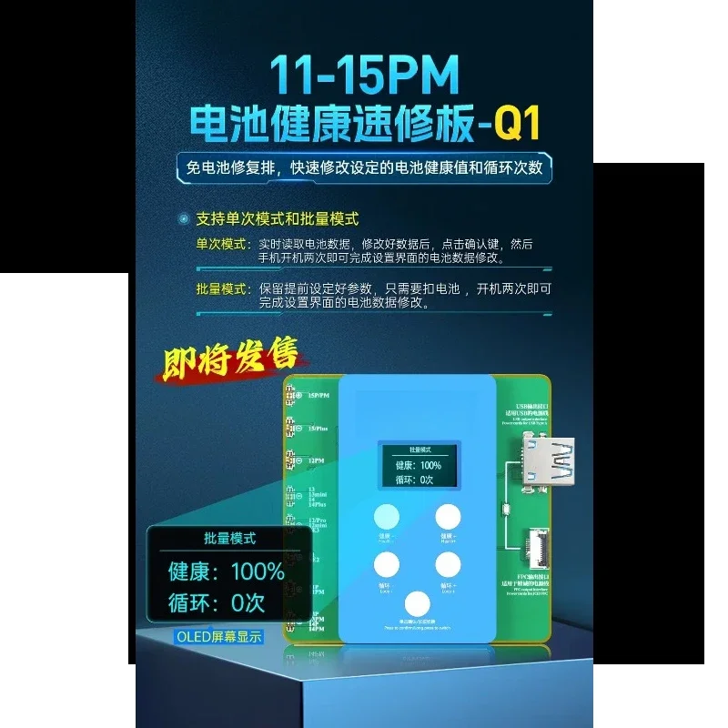 health quick repair board 11-15PM -free external cable quick modification efficiency health