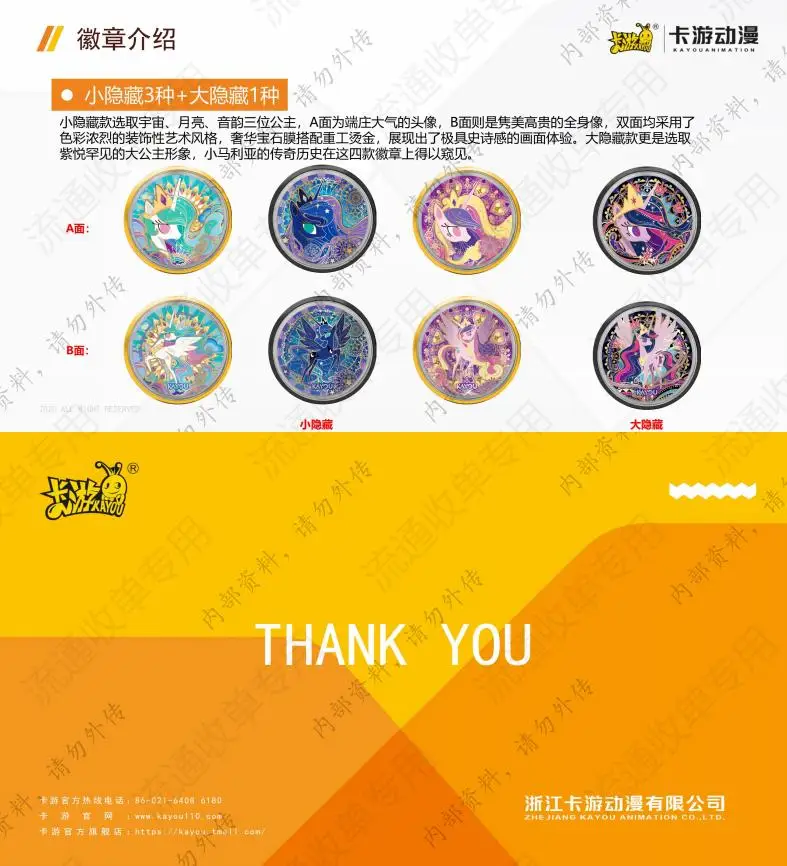 En Stock Original KAYOU My Little Pony insignia de caramelo de doble cara Star Fantasy Edition mijo barra de succión magnética caja ciega