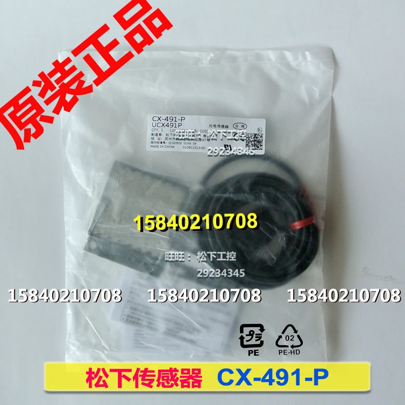 Panasonic photoelectric sensor CX-491-P Panasonic SUNX Shenshi PNP outputs new original CX-491-P.