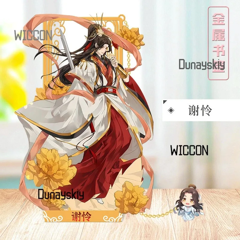 

Heaven Official's Blessing tian guan ci fu Metal Bookmark Set Xie Lian Hua Cheng Feng Xin Mu Qing Laser Cut Stationery New