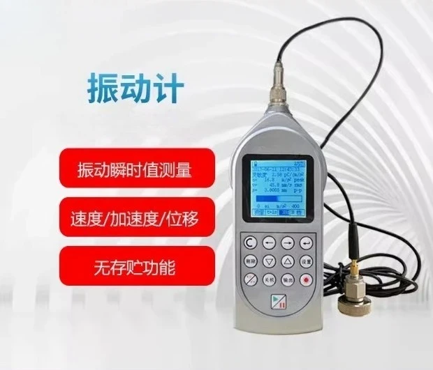 Vibration Tester Mechanical Vibration Integral Average Manual Vibration Speed Acceleration Displacement Tester 5
