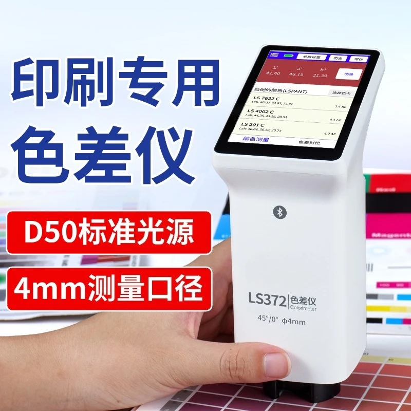 

High precision colorimeter portable colorimeter color detector