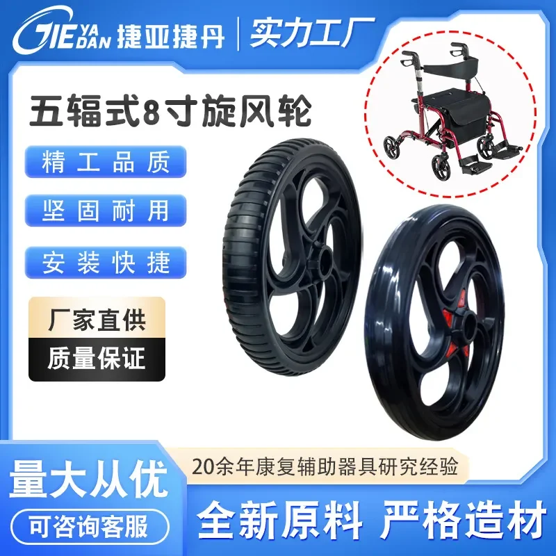 Large quantity from excellent wheelchair striped front wheel PP walking aid shopping wheel PVC caster 8 inch cyclone wheel