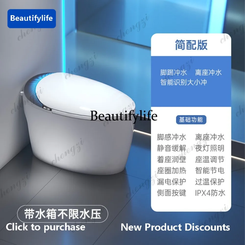 C45 Creative egg type smart toilet integrated automatic multi-function toilet without water pressure limit