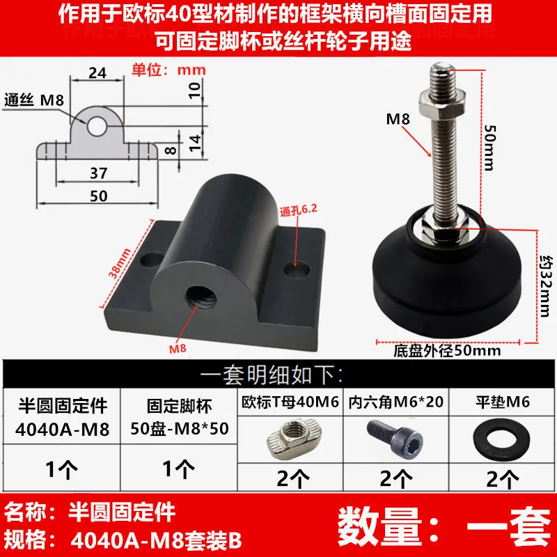 2020/3030/4040/50.50 million Wheel Fixtures Caster Connectors Profile Floor Supports