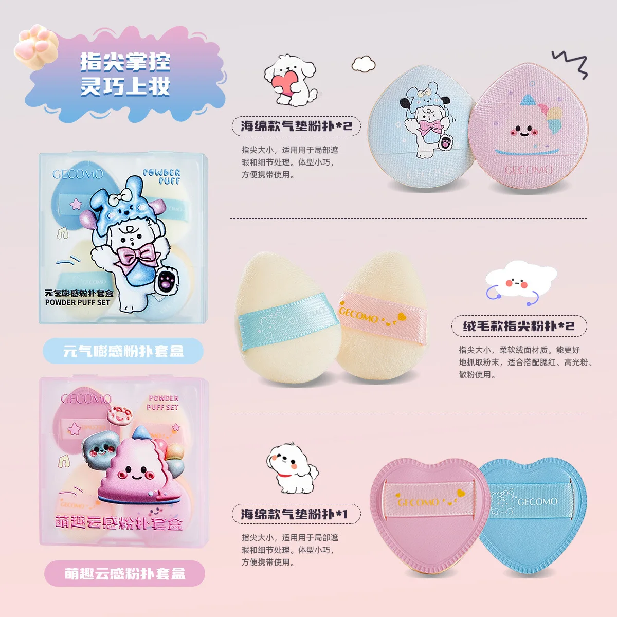 5 por caja de cosméticos para dedos, base correctora de tamaño pequeño, cojines de esponja, uso en seco y húmedo, herramientas de maquillaje de belleza facial