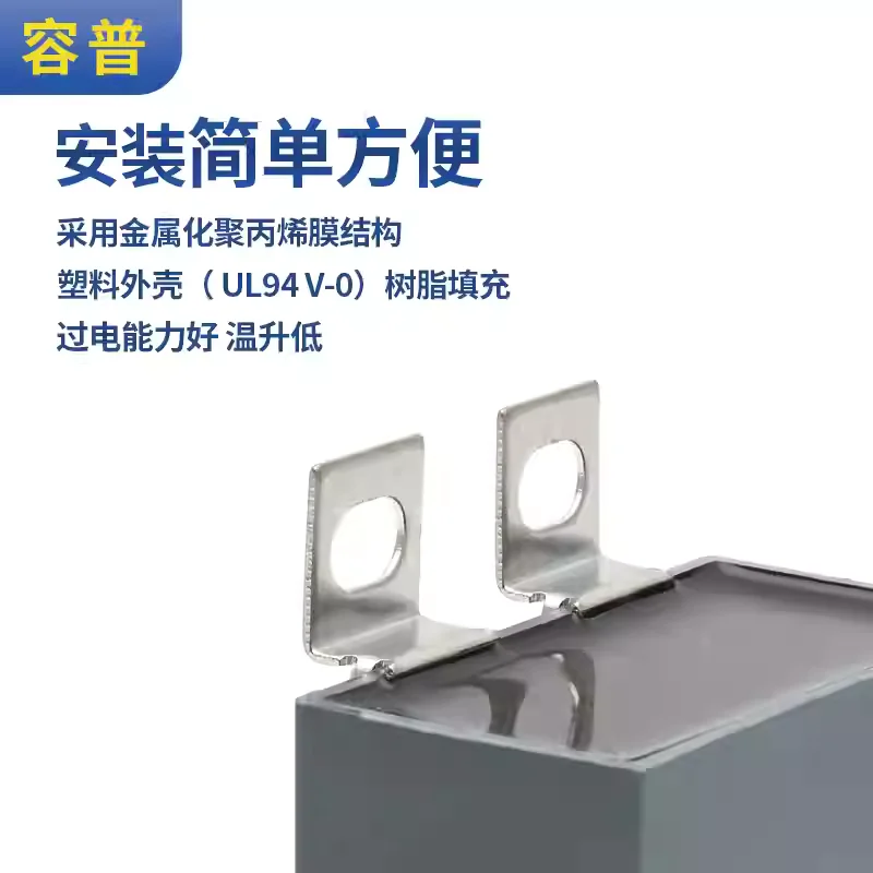 800V30UF block solder IGBT copper bar installation DC filtering capacitor surge absorption